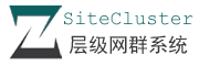 网群系统SiteCluster|单位企业多网站解决方案
